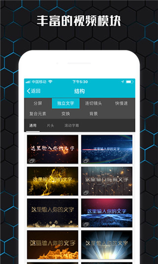 云影视频制作2