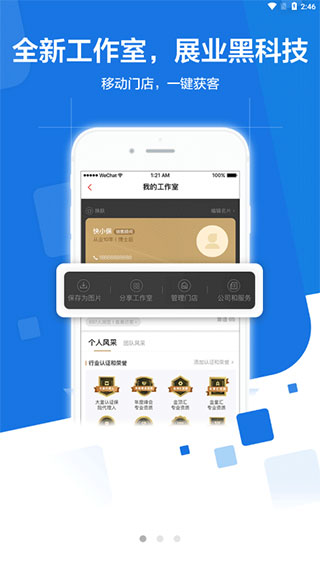 大童保险APP官方版2