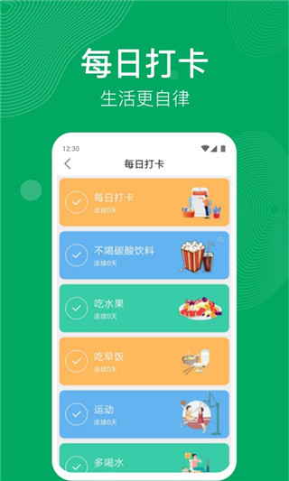 开心运动app官方最新版2