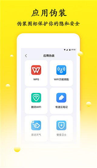 密码管理app官方版3