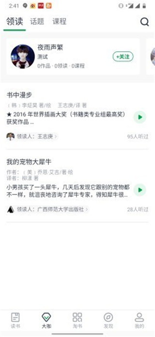 书天堂app1