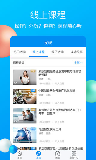 中国制造网app4