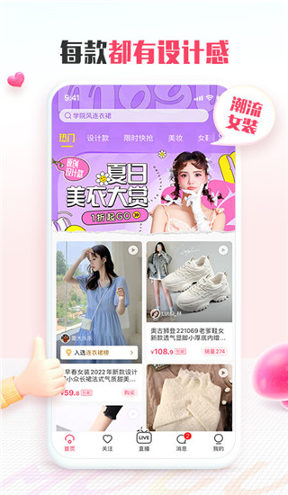 蘑菇街app3