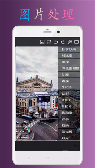 PS极速P图app最新版4