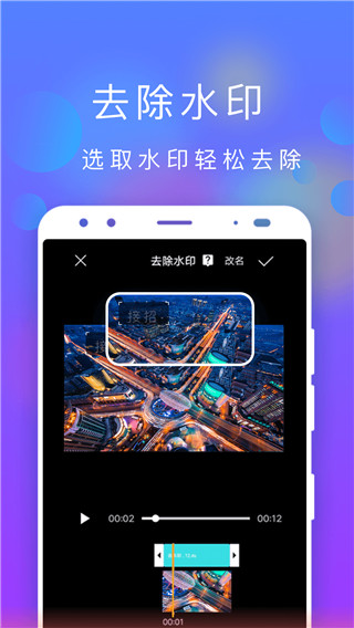 接招小视频剪辑旧版2