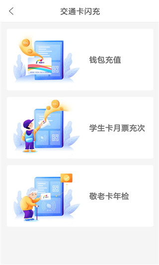 重庆市民通app2