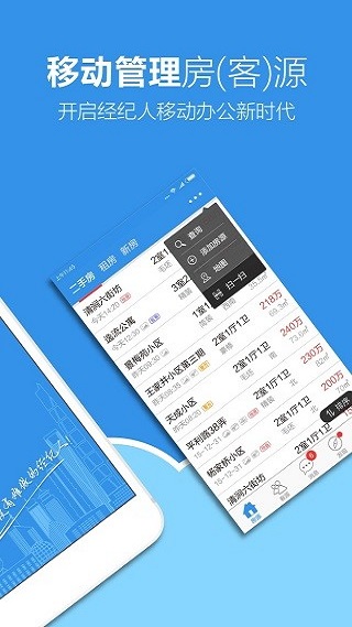 手机梵讯app2