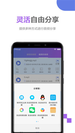 音频处理大师app最新版5