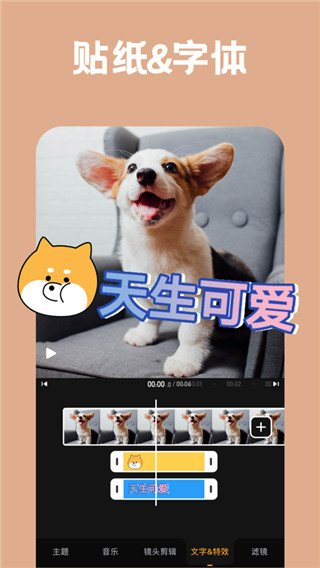 小影官方版5