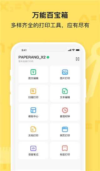 喵喵机app4