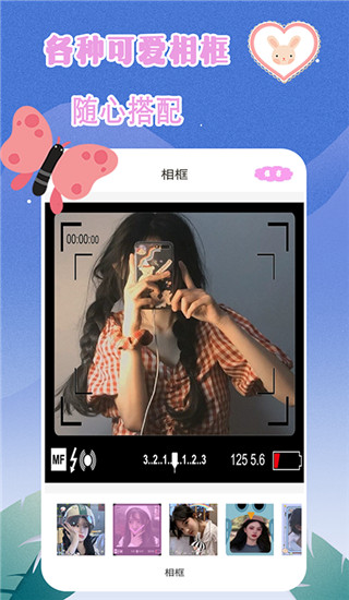 轻奢相机app2