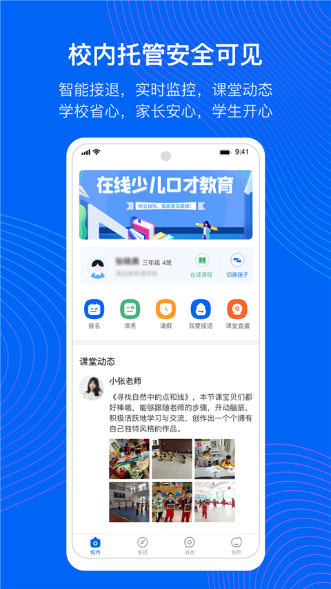 今托管app官方版5