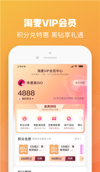 大麦票务官方app1