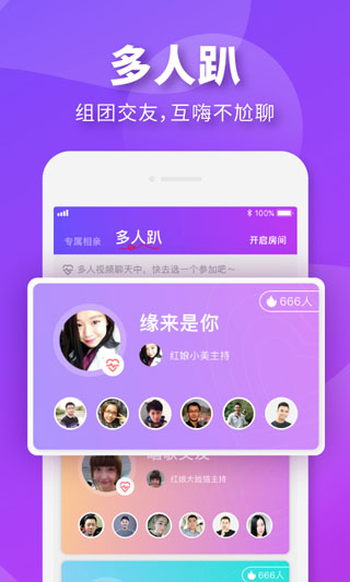 相个亲app(已更名聚Hi)官方版1