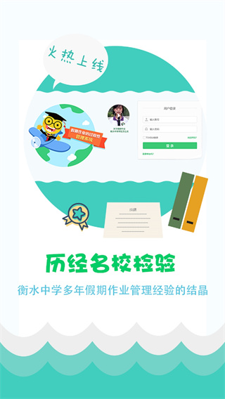 精准教学通学生app最新版20234