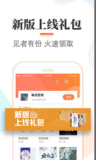 悠悠追书app最新版4