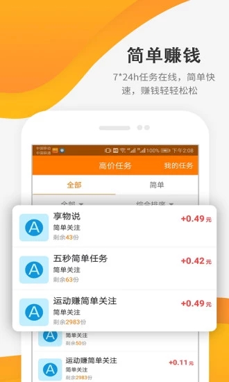 每天赚点App官方最新版2