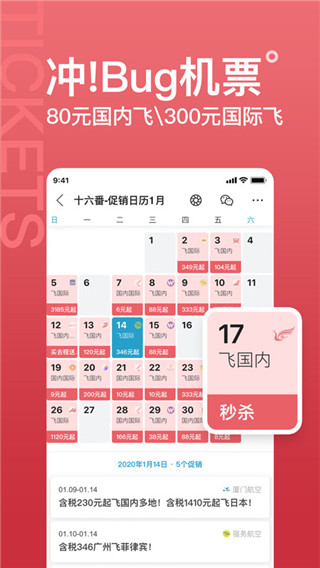 十六番app4