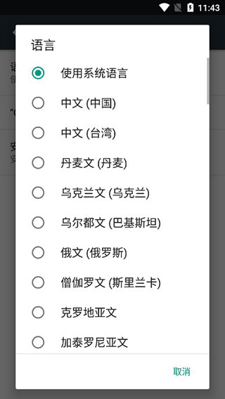 谷歌文字转语音引擎2023最新版2