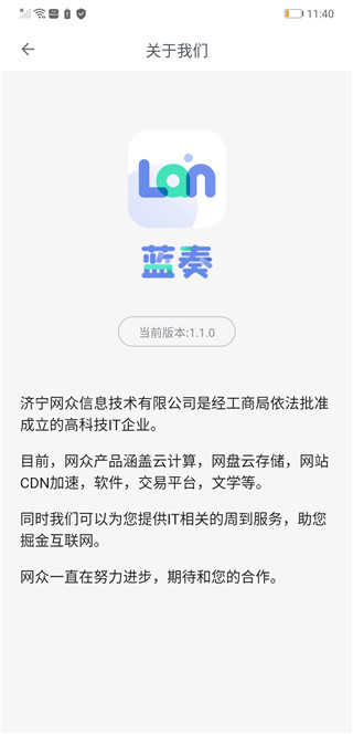 蓝奏浏览器app3