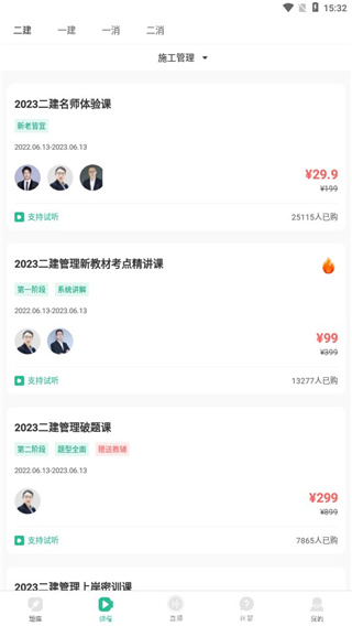 哇题库app官方版5
