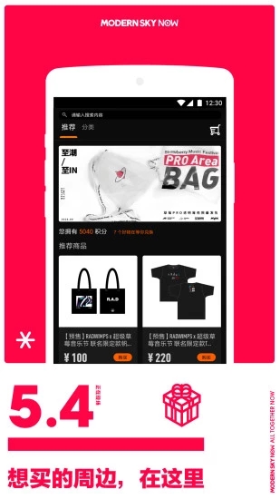 正在现场app1