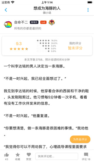 脑洞app1