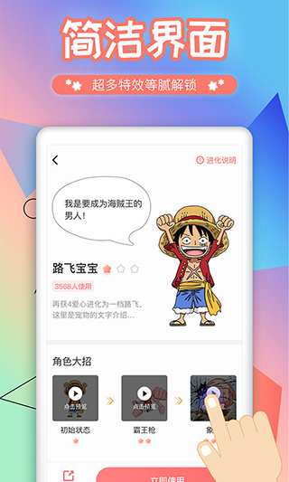 互动桌面宠物最新版20233