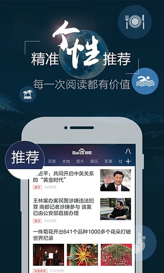 百度新闻四川政务版app1