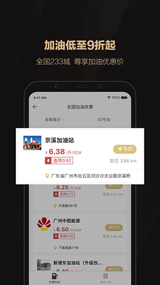 全球购骑士卡App5