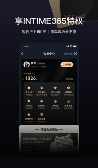 喵街app5