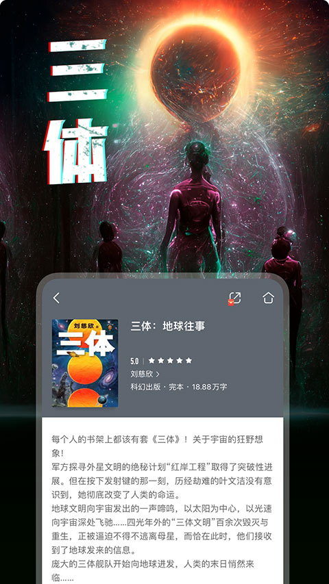 咪咕阅读app最新版4