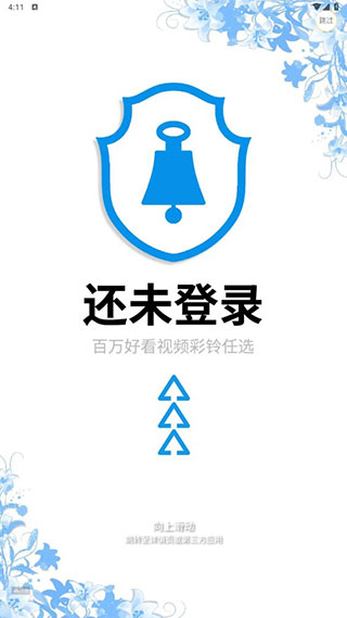 完美高考填报志愿APP官方版2