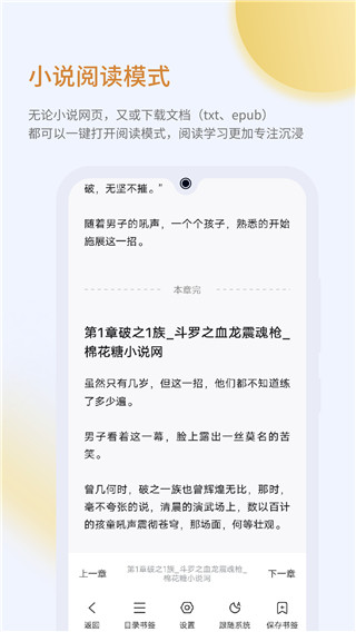 乐感浏览器app3