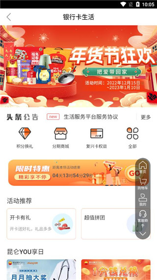 昆仑信用卡app最新版4