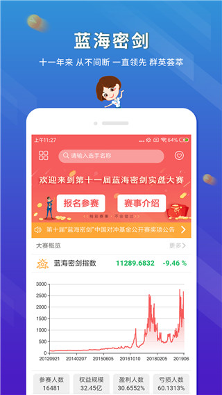 东航金融app官方版5