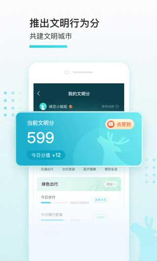 我的盐城app5