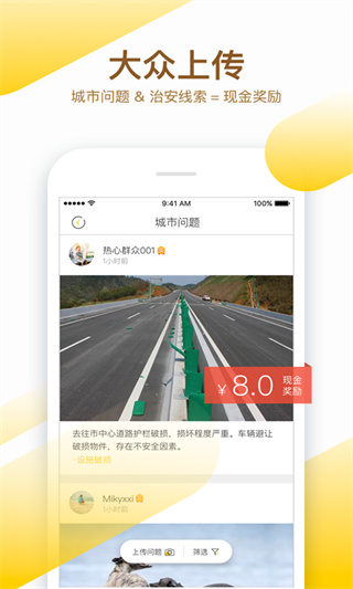 益拍app4