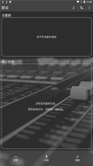 waveeditor手机版1