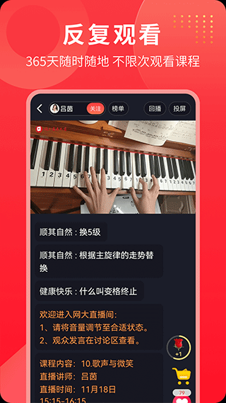 网上老年大学app新版5