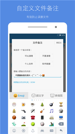 存储空间清理app2