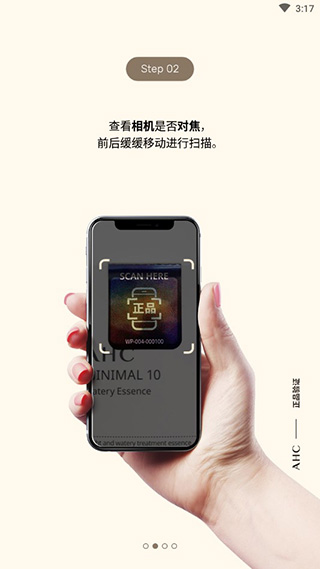 ahc护肤品app最新版3