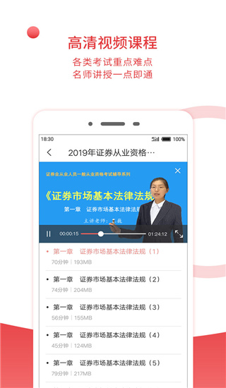 圣才电子书app1