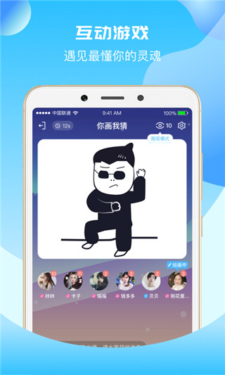 uni语音app3