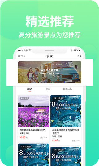 大河票务网app3