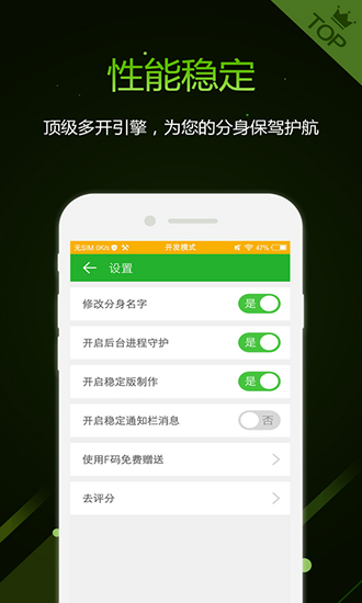 微信多开助手App3