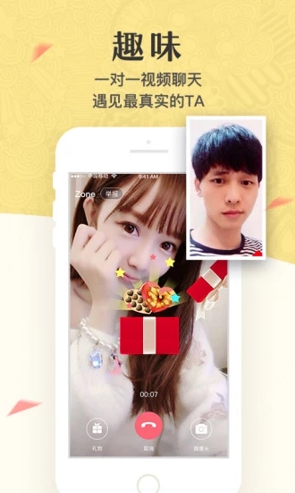 美丽约app5