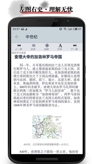 历史地图app官方版4
