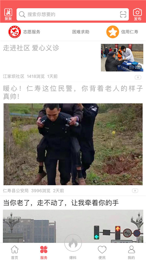 大美仁寿app客户端官方版2