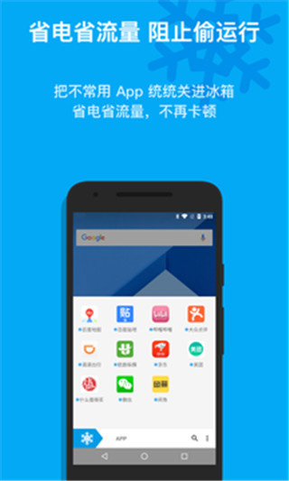 冰箱icebox免费解锁高级版2